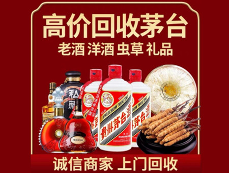 ​无为市名酒回收多少钱？