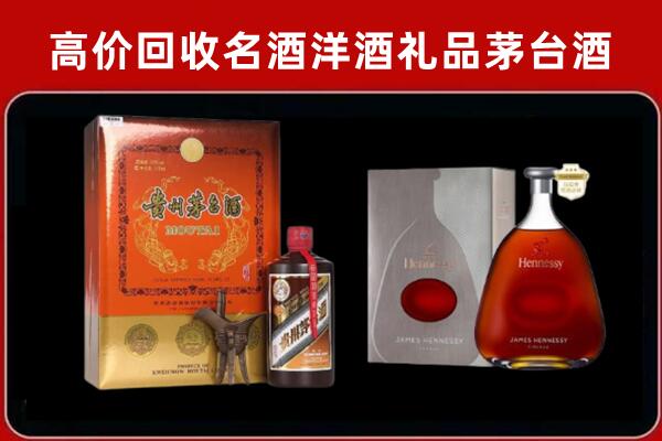 无为市回收轩尼诗