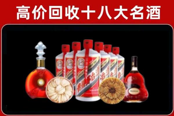 无为市回收烟酒店