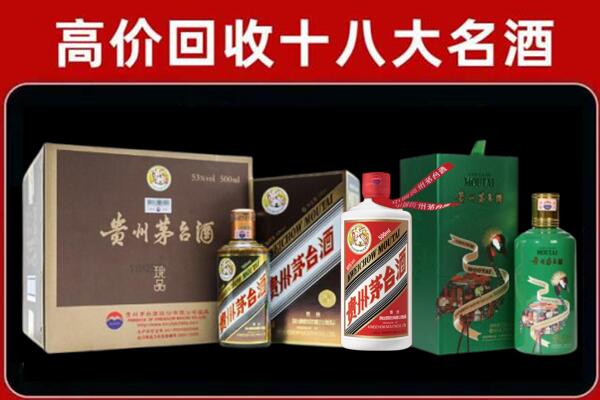 无为市回收铁盖茅台酒
