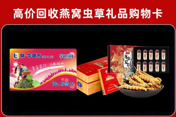 无为市回收礼品卡